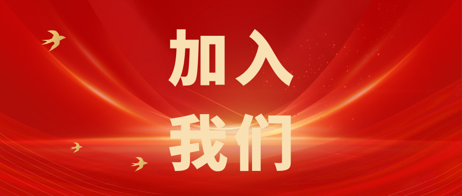 繼往開來，共創(chuàng)輝煌——科電儀器招商信息